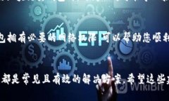 在使用小狐錢包時(shí)，有時(shí)