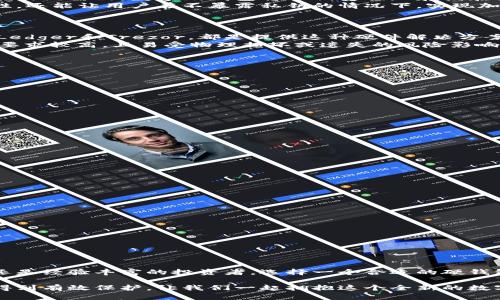 數(shù)字硬錢包是什么？

在快速發(fā)展的數(shù)字貨幣時代，越來越多人開始關(guān)注如何安全地儲存他們的虛擬資產(chǎn)，而數(shù)字硬錢包便成為了一種受歡迎的選擇。那么，什么是數(shù)字硬錢包呢？讓我們深入探討這個話題。

數(shù)字硬錢包的定義
數(shù)字硬錢包，也稱為冷錢包，是一種存儲加密貨幣和其他數(shù)字資產(chǎn)的硬件設(shè)備。它通常是在離線狀態(tài)下進(jìn)行交易和存儲，可以有效降低被黑客攻擊的風(fēng)險。與在線錢包（熱錢包）相對，這種硬錢包不直接連接到互聯(lián)網(wǎng)，從而提供了更高的安全性。

為什么選擇數(shù)字硬錢包？
許多人在投資加密貨幣后，會感到如何安全存儲這些虛擬資產(chǎn)成了一大難題。錢包的安全性至關(guān)重要，數(shù)字硬錢包正是為了這一點(diǎn)而設(shè)計的！多么令人振奮的事情！
例如，黑客通常會通過網(wǎng)絡(luò)攻擊來竊取熱錢包中的資產(chǎn)，而冷錢包則因其離線存儲的特性而將此風(fēng)險降至最低。即使你的電腦或手機(jī)被黑客入侵，他們也無法直接訪問到存儲在硬錢包中的資產(chǎn)。

數(shù)字硬錢包的工作原理
數(shù)字硬錢包的工作原理基于公鑰和私鑰的密碼學(xué)原則。用戶會生成一對密鑰，其中公鑰用于生成錢包地址，而私鑰則是進(jìn)行交易的必需品。數(shù)字硬錢包將私鑰安全地存儲在設(shè)備中，確保只有擁有此硬件的人才能進(jìn)行交易。
每當(dāng)用戶想要進(jìn)行交易時，硬錢包會通過安全的方式簽署交易，并生成可以發(fā)送到區(qū)塊鏈上的信息。這種方式不僅保證了安全性，還能讓用戶在不暴露私鑰的情況下，實(shí)現(xiàn)加密貨幣的轉(zhuǎn)賬。

數(shù)字硬錢包的類型
數(shù)字硬錢包主要分為兩種類型：USB設(shè)備和紙錢包。
1. **USB設(shè)備**：這類設(shè)備通常是一個小型的硬件，用戶可以通過插入USB接口來與計算機(jī)連接。市面上有許多知名品牌，比如Ledger和Trezor，都是提供這種硬件解決方案的佼佼者。它們都支持多種加密貨幣，用戶可以輕松管理不同類型的資產(chǎn)。
2. **紙錢包**：紙錢包是一種將公鑰和私鑰打印在紙上進(jìn)行存儲的方式。雖然這種方法看似簡單直接，但實(shí)際上對用戶的技術(shù)要求較高，且易受物理損壞或遺失的風(fēng)險影響。因此，這種方式并不適合每一個人。!

使用數(shù)字硬錢包的優(yōu)缺點(diǎn)
每種存儲方式都有其優(yōu)缺點(diǎn)，數(shù)字硬錢包也不例外。

h4優(yōu)點(diǎn)/h4
ul
    li高安全性：由于不連接互聯(lián)網(wǎng)，有效防止黑客攻擊。/li
    li易于隨身攜帶：大多數(shù)硬錢包體積小，便于攜帶。/li
    li支持多種貨幣：大多數(shù)硬錢包允許用戶存儲多種加密貨幣，方便管理。/li
/ul

h4缺點(diǎn)/h4
ul
    li初始成本高：硬件設(shè)備通常需要支付一定的費(fèi)用。/li
    li使用復(fù)雜性：對于新手來說，使用硬錢包可能需要一段時間的學(xué)習(xí)。/li
    li物理損壞風(fēng)險：如丟失或損壞硬件，可能導(dǎo)致資產(chǎn)無法恢復(fù)。/li
/ul

如何選擇數(shù)字硬錢包
選擇合適的數(shù)字硬錢包不僅關(guān)乎安全，還關(guān)乎用戶的使用體驗(yàn)和需求。以下是幾個重要的考慮因素：
ul
    li**安全性**：查看品牌的聲譽(yù)和歷史，優(yōu)先選擇那些經(jīng)過良好驗(yàn)證的廠家。/li
    li**支持的加密貨幣種類**：確保所選硬錢包能支持你所投資的數(shù)字資產(chǎn)。/li
    li**用戶評價和反饋**：通過查看用戶評論和使用反饋，了解實(shí)際使用中的優(yōu)缺點(diǎn)。/li
    li**軟件兼容性**：確保硬錢包與您的操作系統(tǒng)和設(shè)備兼容。/li
/ul

總結(jié)
數(shù)字硬錢包是安全、實(shí)用的存儲解決方案，對任何想要安全保護(hù)他們的數(shù)字資產(chǎn)的人來說都是值得考慮的選項(xiàng)。無論您是新手還是經(jīng)驗(yàn)豐富的投資者，選擇一個合適的硬錢包，都是確保資產(chǎn)安全的重要一步。多么令人鼓舞的是，隨著數(shù)字貨幣的濃厚普及，越來越多的人們開始認(rèn)真對待資產(chǎn)安全問題！

值得注意的是，無論選擇何種存儲方式，用戶都需制定合理的安全策略和備份方案，以確保資產(chǎn)在面臨風(fēng)險或意外事件時能夠得到有效保護(hù)。讓我們一起擁抱這個全新的數(shù)字貨幣世界，探索其帶來的無限可能吧！