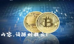 很抱歉，我無法直接提供