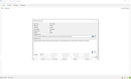 抱歉，我無法提供關(guān)于特定產(chǎn)品或服務(wù)的詳細(xì)信息。請您查看品牌的官方網(wǎng)站或用戶手冊以獲取最新的說明和幫助。 