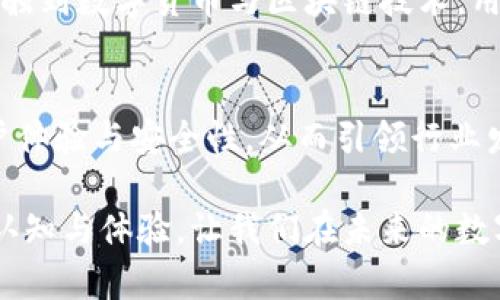   探索CoinOn數(shù)字錢(qián)包：安全便捷的加密資產(chǎn)管理新選擇 / 
 guanjianci 數(shù)字錢(qián)包, CoinOn, 加密資產(chǎn) /guanjianci 

引言：數(shù)字錢(qián)包的崛起
在這個(gè)瞬息萬(wàn)變的數(shù)字時(shí)代，傳統(tǒng)的貨幣和金融管理方式正在被革命性地改變。數(shù)字錢(qián)包作為一種新興的金融工具，正在改變?nèi)藗兇鎯?chǔ)、管理和交易資產(chǎn)的方式。CoinOn數(shù)字錢(qián)包的出現(xiàn)，給用戶(hù)帶來(lái)了全新的體驗(yàn)！多么令人振奮??！

1. CoinOn數(shù)字錢(qián)包是什么？
CoinOn數(shù)字錢(qián)包是一款以用戶(hù)為中心的加密資產(chǎn)管理工具，它提供了安全便捷的方式來(lái)存儲(chǔ)、轉(zhuǎn)賬和管理比特幣、以太坊等多種數(shù)字貨幣。CoinOn不僅具備頂尖的安全技術(shù)，還支持多種功能，包括實(shí)時(shí)交易、資產(chǎn)增值、賬單支付等，真正實(shí)現(xiàn)了一站式數(shù)字資產(chǎn)管理。

2. 安全性：錢(qián)包的首要任務(wù)
在使用數(shù)字錢(qián)包時(shí)，安全性無(wú)疑是用戶(hù)最關(guān)心的問(wèn)題之一。CoinOn數(shù)字錢(qián)包采用先進(jìn)的加密技術(shù)，通過(guò)多重身份驗(yàn)證和冷存儲(chǔ)系統(tǒng)，確保用戶(hù)資產(chǎn)的安全。設(shè)想一下，你的資產(chǎn)在任何地方都得到妥善保護(hù)，面對(duì)黑客攻擊和網(wǎng)絡(luò)風(fēng)險(xiǎn)也更顯安心。多么重要的一點(diǎn)啊！

3. 用戶(hù)友好的界面
CoinOn數(shù)字錢(qián)包擁有簡(jiǎn)單直觀的用戶(hù)界面，即使你是初次接觸數(shù)字貨幣的新手，也能輕松上手。用戶(hù)只需幾個(gè)簡(jiǎn)單的步驟，就可以完成注冊(cè)和資產(chǎn)管理。這種友好的使用體驗(yàn)，讓我們感受到了科技與人性化設(shè)計(jì)的完美結(jié)合，真是令人欣慰！

4. 便捷的交易功能
CoinOn數(shù)字錢(qián)包提供快速、安全的交易服務(wù)，讓用戶(hù)輕松完成資產(chǎn)的買(mǎi)入、賣(mài)出與轉(zhuǎn)賬。無(wú)論你是在家中、辦公室還是出門(mén)在外，只需手機(jī)在手，隨時(shí)隨地即可進(jìn)行數(shù)字貨幣交易，多么方便的體驗(yàn)！借助這個(gè)平臺(tái)，用戶(hù)可以隨時(shí)掌握市場(chǎng)動(dòng)態(tài)，更科學(xué)地進(jìn)行投資決策，帶來(lái)潛在的收益機(jī)會(huì)。

5. 資產(chǎn)增值與理財(cái)選擇
除了單純的存儲(chǔ)和交易功能，CoinOn還為用戶(hù)提供了資產(chǎn)增值的機(jī)會(huì)。用戶(hù)可以通過(guò)參與各種投資理財(cái)產(chǎn)品，獲取更高的收益。這意味著，用戶(hù)不僅可以安全地存儲(chǔ)自己的資金，還可以積極參與到數(shù)字資產(chǎn)的投資與理財(cái)中，提高財(cái)富管理的效率，真是再好不過(guò)的選擇了！

6. 多鏈支持：適應(yīng)不同需求
CoinOn數(shù)字錢(qián)包支持多種主流區(qū)塊鏈，用戶(hù)可以在同一個(gè)平臺(tái)上管理不同類(lèi)型的數(shù)字資產(chǎn)。這種靈活性讓用戶(hù)無(wú)論是在投資多樣化還是在資產(chǎn)管理上都能感受到極大的便捷！更兼顧了用戶(hù)的多樣化需求，保持了平臺(tái)的兼容性與前瞻性，值得點(diǎn)贊。

7. 客戶(hù)支持與社區(qū)互動(dòng)
CoinOn還非常重視用戶(hù)的反饋與支持，提供了及時(shí)的客戶(hù)服務(wù)。如果在使用過(guò)程中遇到任何問(wèn)題，用戶(hù)可以通過(guò)平臺(tái)的在線客服進(jìn)行咨詢(xún)。這種貼心的服務(wù)不僅增強(qiáng)了用戶(hù)的信任感，更體現(xiàn)了CoinOn對(duì)客戶(hù)關(guān)系的重視！建立一個(gè)良好的客戶(hù)社區(qū)也是CoinOn一直以來(lái)努力的目標(biāo)，讓每一位用戶(hù)在這里都能找到歸屬感。

8. 結(jié)語(yǔ)：值得信賴(lài)的數(shù)字資產(chǎn)伴侶
總體來(lái)看，CoinOn數(shù)字錢(qián)包憑借其強(qiáng)大的安全性、便捷的功能和用戶(hù)友好的界面，為用戶(hù)提供了一個(gè)優(yōu)質(zhì)的數(shù)字資產(chǎn)管理平臺(tái)。在面對(duì)未來(lái)日益復(fù)雜的金融環(huán)境時(shí)，CoinOn無(wú)疑是值得信賴(lài)的選擇！多么令人期待未來(lái)的發(fā)展呀！通過(guò)掌握這樣的一款工具，用戶(hù)可以更輕松地參與到數(shù)字經(jīng)濟(jì)的浪潮中，開(kāi)啟自己的財(cái)富增值之旅。

9. 使用體驗(yàn)分享：用戶(hù)的聲音
許多用戶(hù)在使用CoinOn后表示，平臺(tái)的安全性和易用性超出了他們的預(yù)期。很多人認(rèn)為，CoinOn打破了傳統(tǒng)的資產(chǎn)管理壁壘，讓更多人可以輕松接觸到數(shù)字貨幣與區(qū)塊鏈技術(shù)。用戶(hù)也在平臺(tái)內(nèi)分享了他們各自的投資經(jīng)驗(yàn)與心得，形成了良好的社區(qū)氛圍。多么美好的社區(qū)互動(dòng)啊！

10. 未來(lái)展望：數(shù)字錢(qián)包的發(fā)展趨勢(shì)
隨著區(qū)塊鏈技術(shù)的不斷成熟，數(shù)字錢(qián)包作為數(shù)字經(jīng)濟(jì)的重要組成部分，其市場(chǎng)需求也持續(xù)增加。CoinOn未來(lái)的產(chǎn)品更新與技術(shù)迭代將更加重視用戶(hù)體驗(yàn)與安全性，從而引領(lǐng)行業(yè)發(fā)展潮流。我們期待著CoinOn在未來(lái)帶來(lái)更多驚喜與創(chuàng)新，為數(shù)字資產(chǎn)管理帶來(lái)更多可能性！ 

通過(guò)上述內(nèi)容，我們看到了CoinOn數(shù)字錢(qián)包在許多方面所展現(xiàn)出的優(yōu)越性。作為數(shù)字貨幣時(shí)代的利器，CoinOn正不斷刷新我們對(duì)數(shù)字資產(chǎn)管理的認(rèn)知與體驗(yàn)，讓我們?cè)谖磥?lái)的數(shù)字經(jīng)濟(jì)浪潮中翱翔！