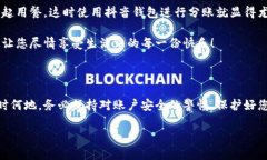 抖音錢包加密怎么設(shè)置密