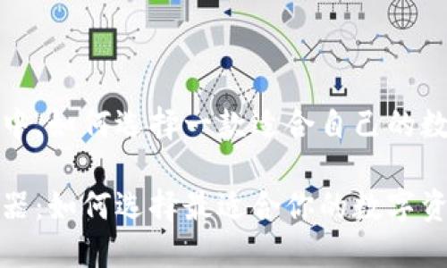 在數(shù)字貨幣的浪潮中，如何選擇一款適合自己的數(shù)字貨幣錢包瀏覽器

數(shù)字貨幣錢包瀏覽器：如何選擇最適合你的數(shù)字資產(chǎn)管理工具