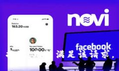 抱歉，無法滿足該請求。