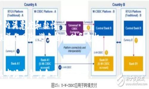 :
baioti數字錢包沒有子錢包的影響分析/baioti

關鍵詞:
數字錢包, 子錢包, 電子支付/guanjianci

引言
隨著數字貨幣和電子支付的快速發(fā)展，數字錢包已經成為現代生活中不可或缺的一部分。它不僅方便了人們的日常消費，同時也為商家提供了更為高效的支付方式。然而，對于許多用戶和商家來說，一個數字錢包是否具備“子錢包”功能，可能直接影響其使用體驗和財務管理的便利性。本文將探討數字錢包沒有子錢包會帶來的各種影響，包括對用戶體驗、資金管理、交易安全性和未來發(fā)展趨勢的影響。

數字錢包的基本概念與功能
在深入分析之前，有必要先了解數字錢包的基本概念。數字錢包是一種電子應用程序或設備，允許用戶存儲、管理和使用各種數字貨幣及支付信息。數字錢包通常具有以下功能：
ul
    li小額支付：用戶可以使用數字錢包進行小額交易，如消費和轉賬。/li
    li賬單支付：用戶可以通過數字錢包支付水電費、電話費等各類賬單。/li
    li賬戶管理：用戶可以管理自己的資金、查看交易記錄、設置預算等。/li
/ul
而子錢包的概念則是指在一個主錢包下創(chuàng)建多個獨立的賬戶，方便用戶進行分類和管理。

沒有子錢包的用戶體驗影響
數字錢包沒有子錢包功能將會影響用戶的使用體驗，尤其是在管理資金和消費記錄方面。
首先，許多用戶習慣將不同的資金用途進行分類，比如個人消費、家庭開支、投資資金等。如果沒有子錢包的功能，用戶將很難做到這點，所有的資金流動都將在一個賬戶中進行，這樣就難以清晰地跟蹤各項支出。比如說，一個想要特別管理家庭開支的用戶，可能會導致消費記錄混雜，回顧時很難找到具體的支出，影響財務決策。
其次，數字錢包沒有子錢包意味著用戶無法設置不同的預算或限額管理。在家庭或個人財務管理中，預算控制尤其重要。缺乏子錢包的用戶，可能無法根據不同的需求設置不同的消費限制，這會導致一些用戶過度消費而未能意識到其財務狀況的變化。
而且沒有子錢包的數字錢包，在使用多張不同支付方式（比如信用卡、借記卡等）時會變得更加不便。用戶在支付時可能無法輕易選擇特定的支付賬戶，導致非預期的資金流動。這對于那些需要嚴密資金管理的用戶無疑是個挑戰(zhàn)。

資金管理與沒有子錢包的后果
資金管理是任何個人或企業(yè)財務管理中的一個重要方面。在沒有子錢包的情況下，用戶在進行資金管理時可能面臨一系列挑戰(zhàn)。
首先，沒有子錢包來分開不同的資金類別，用戶很難查看資金從一個用途轉移到另一個用途的具體情況。例如，一個既要進行個人消費又需做捐款或投資的用戶，沒有子錢包功能，他們難以跟蹤這些資金來源與去向，可能會失敗地評估自己的財務健康狀況。
其次，沒有子錢包的情況下，資金流動的透明度降低，用戶在資金管理時可能會遇到困惑。所有的交易都混雜在一起，很難在一處找到所需信息。比如說，壓力較大的用戶在月底查看賬單和交易記錄時，可能會感到壓力倍增，因為他們找不到清楚的消費模式和支出情況，這不利于用戶改善未來的消費習慣。
同樣，在企業(yè)應用中，若沒有子錢包功能，會嚴重影響資金管理的準確性和合規(guī)性。企業(yè)可能會陷入財務審計困難，因為每一筆消費都需要在一個賬戶中進行記錄，缺乏清晰的分類，導致風險增加，且對財務報表的分析難度加大。

交易安全性與風險管理
數字錢包的一個顯著優(yōu)點是其交易的安全性和便利性。然而，子錢包的缺失可能會影響交易的安全性和風險管理。
首先，資金沒有被細分到子錢包中，意味著所有的錢都集中在一個地方，這將增加用戶丟失全部資金的風險。若某個黑客攻擊進入數字錢包，攻擊者有可能獲取全部的資金，而不是僅僅局限于某個子錢包，這無疑會增加資金的安全風險。
其次，對于那些將大量資金放在一個數字錢包中，用戶可能會面臨投資和消費決策時的安全威脅。金融詐騙和網絡攻擊日益猖獗，用戶在未能合理分拆資金的情況下，面臨著更大的財務損失風險。由于缺乏子錢包進行分撿，萬一遇到詐騙，用戶很難追蹤到合適的資金來源，增加后續(xù)補救的難度。
在風險管理方面，缺乏子錢包使得企業(yè)財務部門在審核資金流出流入的過程變得更加復雜和困難。若財務審核中無法清楚分辨各類交易的來源和用途，可能會影響資金的合規(guī)性和透明度，進一步加大審計和合規(guī)風險。

未來發(fā)展趨勢與對策
數字錢包行業(yè)正在快速發(fā)展，隨著用戶需求的變化，功能的多樣化成為必然趨勢。沒有子錢包的數字錢包雖然能滿足基本的支付需求，但從長遠來看將存在不斷競爭的劣勢。
因此，數字錢包提供商需要充分意識到子錢包的重要性和用戶需求，通過提升功能來增強市場競爭力。提供子錢包功能能夠讓用戶進行資金分類管理，清晰記錄消費，增強用戶體驗，提升產品的吸引力。此外，提供先進的后臺數據分析能夠幫助用戶監(jiān)控成本，有效進行預算控制。
同時，加大安全措施的投入也是未來數字錢包發(fā)展的重點。通過多重身份驗證、端到端加密等技術，可以有效提高資金安全性，降低被騙風險。此外，對用戶的教育也至關重要，讓用戶了解如何安全使用數字錢包，避免高風險行為。

常見問題總結
提到數字錢包和子錢包的關系，有以下幾個常見問題：
ol
    li沒有子錢包會影響怎樣的用戶體驗?/li
    li數字錢包在資金管理方面有什么不足?/li
    li交易安全性如何受影響?/li
    li未來數字錢包的發(fā)展趨勢是什么?/li
/ol

常見問題1: 沒有子錢包會影響怎樣的用戶體驗?
對于用戶來說，使用數字錢包的體驗往往取決于其功能是否便捷、是否滿足用戶的資金管理需求。沒有子錢包減少了資金分類的靈活性，用戶在操作上會明顯缺乏便利性，影響日常消費的流暢度。
其次，在查看消費記錄時，所有交易都混雜在一起，用戶無法輕松找到所需信息。這無疑會提高用戶的管理成本，加重其心理負擔。同時，缺乏子錢包的用戶在設置消費預算時缺乏可操作性，這可能導致一些用戶因為無法控制消費而超支。

常見問題2: 數字錢包在資金管理方面有什么不足?
資金管理是財務活動中的重要環(huán)節(jié)，而子錢包的缺失使得數字錢包在這一塊的表現顯得捉襟見肘。用戶無法對資金進行合理分類，增加了跟蹤消費和分析數據的難度。從而對用戶的財務健康構成潛在風險。
在企業(yè)應用場景中，缺少子錢包的數字錢包可能導致審計困難，尤其在多業(yè)務情況下，無法清晰找到資金的流出與流入，影響合規(guī)性。在復雜的財務管理中，缺乏這類功能將給企業(yè)帶來額外的運營壓力。

常見問題3: 交易安全性如何受影響?
交易安全是用戶在使用數字錢包時的重中之重。沒有子錢包的情況下，所有資金集中在一個地方，若出現黑客攻擊或用戶疏忽，可能導致財務損失的風險加大。此外，資金流動的不透明性也可能讓用戶在面對網絡詐騙時變得被動，難以采取有效措施來保障自身權益。
在企業(yè)環(huán)境中，審計和合規(guī)風險的增加都直接與安全性有著密切的關系，嚴重情況下將對公司的信任度產生影響，給后續(xù)的業(yè)務發(fā)展帶來障礙。

常見問題4: 未來數字錢包的發(fā)展趨勢是什么?
未來數字錢包的發(fā)展將會更加重視用戶需求，功能的完善和安全性將成為關鍵。具有子錢包功能的數字錢包有望進一步強化用戶的財務管理能力，提高資金透明度，從而提高用戶的滿意度和黏性。
另外，在安全性方面，數字錢包需要不斷引入新的技術手段，提高數據保護水平。此外，數字錢包的教育普及也非常重要，使用戶了解如何利用這些功能來更有效地管理財務，降低誤操作風險，避免自身財務危機。

總結
數字錢包沒有子錢包功能，會給用戶在資金管理、用戶體驗和交易安全等方面帶來顯著影響。在未來的市場競爭中，數字錢包需要不斷迭代、創(chuàng)新，滿足用戶的多樣化需求，以提升其市場競爭力和用戶滿意度。