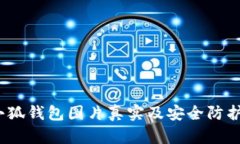 :盜小狐錢包圖片真實及安