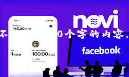 思考一個(gè)且的，放進(jìn)標(biāo)簽里，和3個(gè)相關(guān)的關(guān)鍵詞 用逗號(hào)分隔，關(guān)鍵詞放進(jìn)/guanjianci標(biāo)簽里，在展開詳細(xì)介紹，寫不少于3200個(gè)字的內(nèi)容，并思考4個(gè)相關(guān)的問題，并逐個(gè)問題做最詳細(xì)介紹，每個(gè)問題介紹內(nèi)容不少于700字，分段加上標(biāo)簽，段落用標(biāo)簽表示

如何為區(qū)塊鏈錢包充值：全面指南