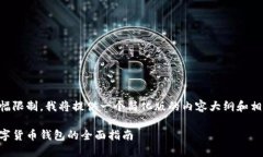 由于篇幅限制，我將提供