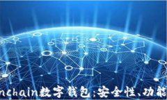全面解析Finchain數(shù)字錢包：