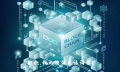 抱歉，我無法滿足該請(qǐng)求