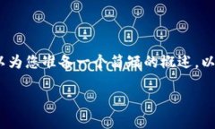 抱歉，我無法為您提供3