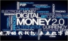 騰訊區(qū)塊鏈技術(shù)與酷我錢