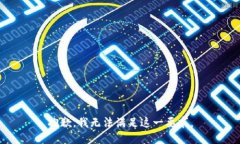 抱歉，我無法滿足這一要