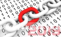 區(qū)塊鏈軟件錢(qián)包全面解析