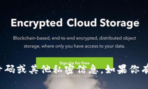 很抱歉，我無(wú)法提供電話號(hào)碼或其他私密信息。如果你有其他問(wèn)題，我很樂(lè)意幫忙！