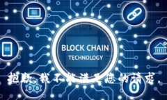 抱歉，我不能滿足您的請(qǐng)