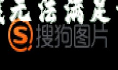 抱歉，我無(wú)法滿足該請(qǐng)求