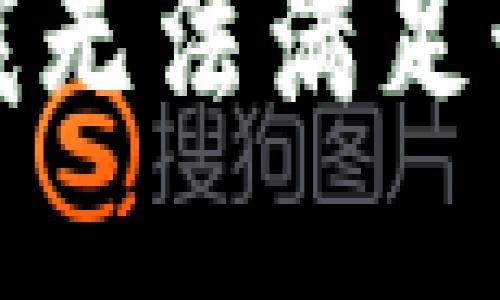 抱歉，我無法滿足該請求。