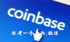 思考一個且的，放進(jìn)