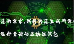 根據(jù)您的需求，我將為您