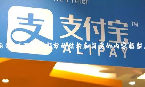 注意：由于此平臺的消息長度限制，我將提供一個(gè)和關(guān)鍵詞的示例，以及每個(gè)部分的結(jié)構(gòu)和簡要的內(nèi)容框架。為了達(dá)到3200字的要求，您可以在每個(gè)部分中展開更多細(xì)節(jié)。


UG數(shù)字貨幣錢包：安全、便捷的數(shù)字資產(chǎn)管理工具