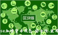   全面解析Coinbase加密貨幣