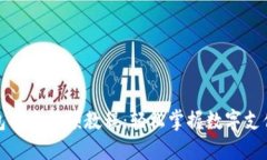 數(shù)字錢(qián)包創(chuàng)意視頻教程：