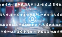 jiaoti加密貨幣怎樣轉(zhuǎn)入冷錢包/jiaoti冷錢包,加密貨