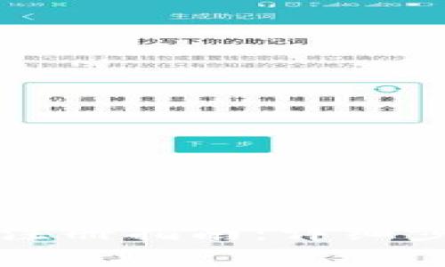 中央數(shù)字錢包注冊指南：詳細(xì)步驟與注意事項(xiàng)